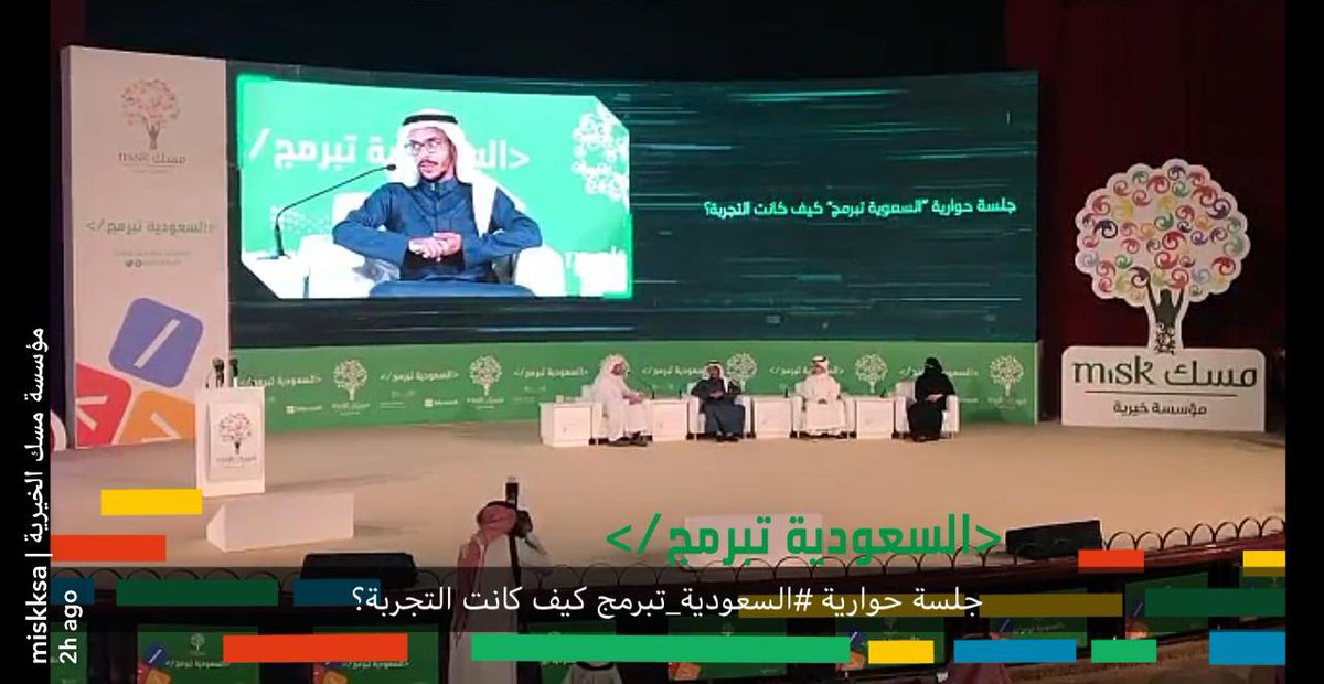 MiskEntrep's tweet photo. تابعوا احتفالنا بمبرمجي اليوم ضمن مبادرة #السعودية_تبرمج على سنابتشات:
https://t.co/h2q0AwglKl https://t.co/wJS7y0sYPJ