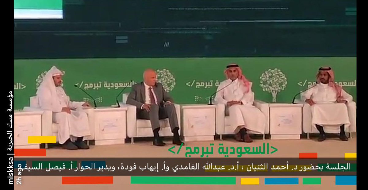 MiskEntrep's tweet photo. تابعوا احتفالنا بمبرمجي اليوم ضمن مبادرة #السعودية_تبرمج على سنابتشات:
https://t.co/h2q0AwglKl https://t.co/wJS7y0sYPJ