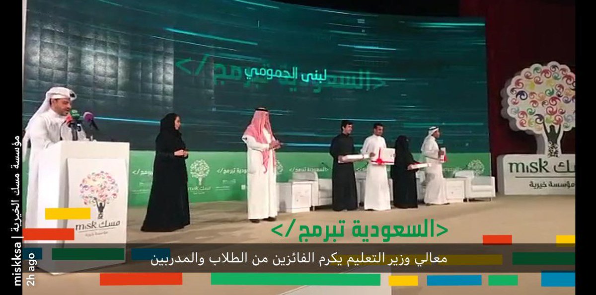 MiskEntrep's tweet photo. تابعوا احتفالنا بمبرمجي اليوم ضمن مبادرة #السعودية_تبرمج على سنابتشات:
https://t.co/h2q0AwglKl https://t.co/wJS7y0sYPJ