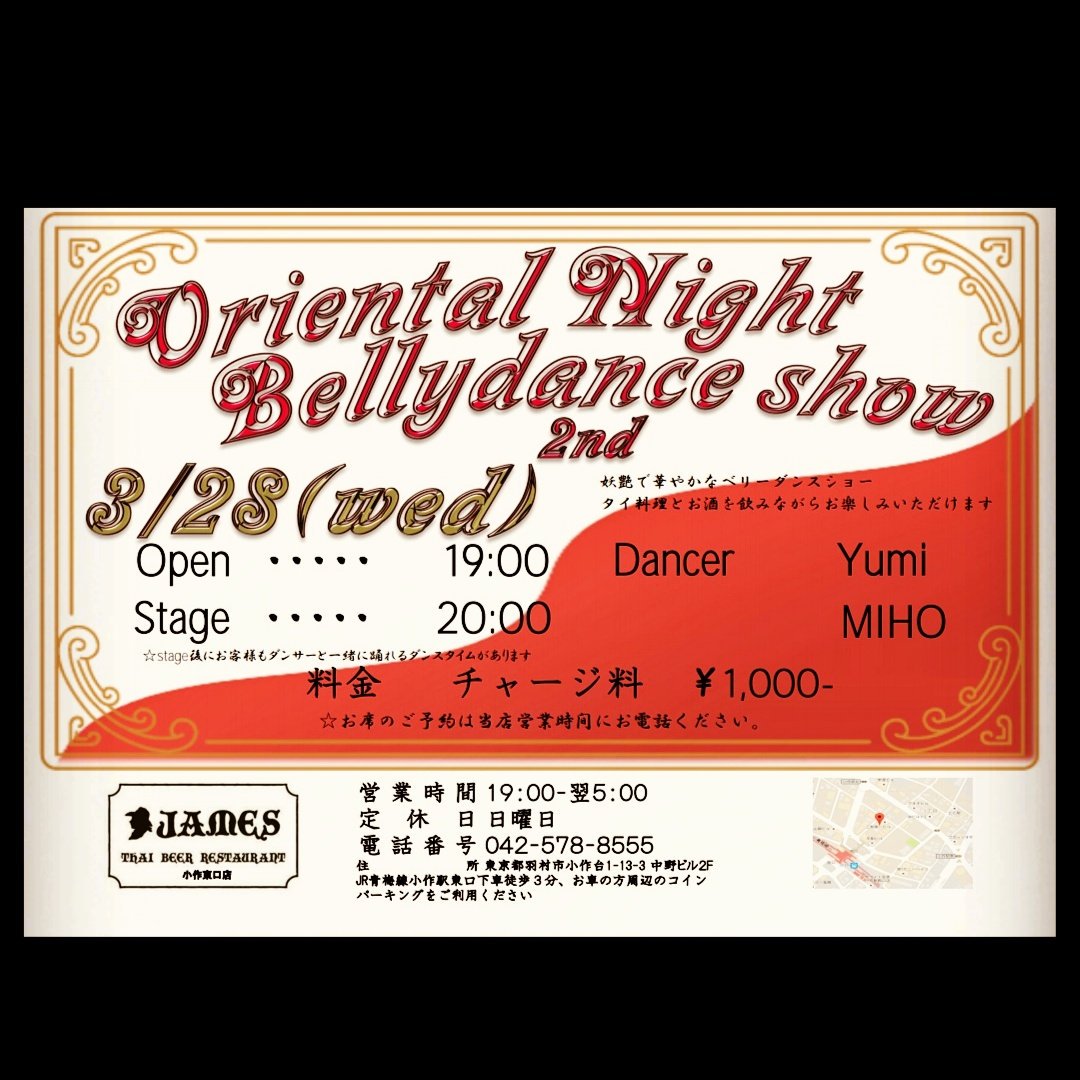 James小作駅東口店 James Twitter