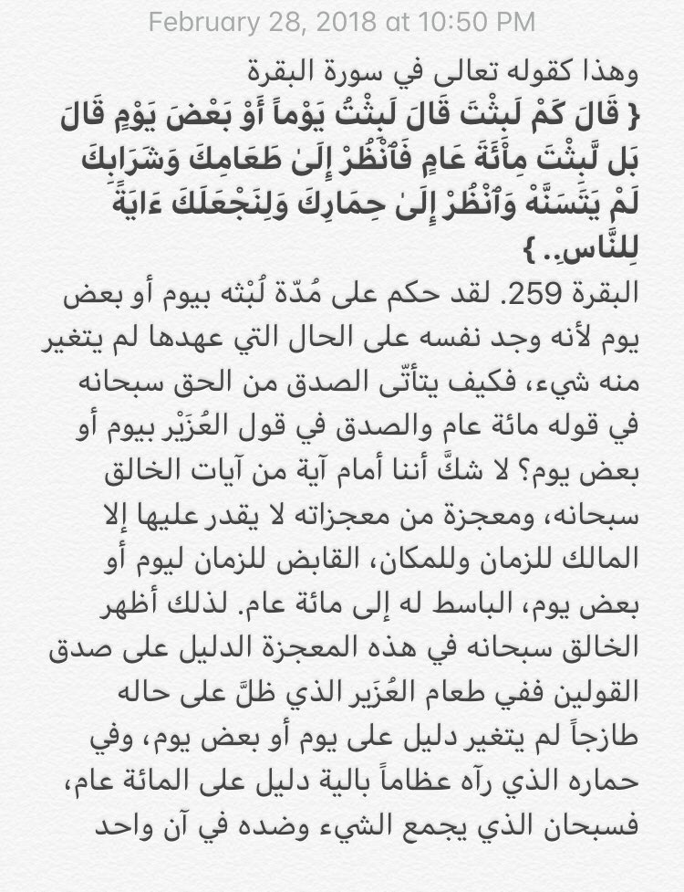 alsha3rawy tweet picture