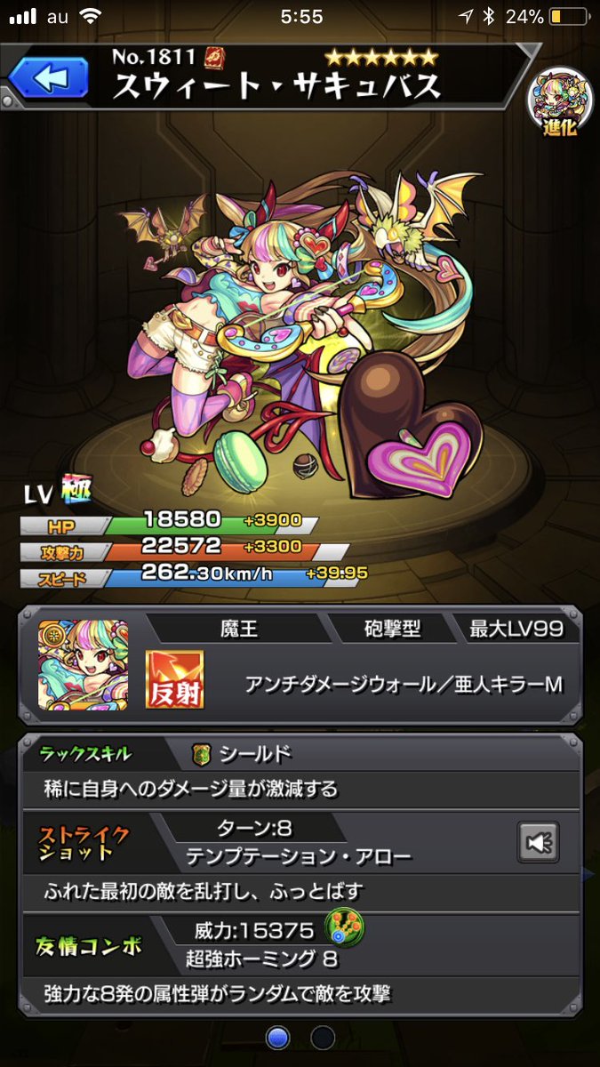 868No's tweet photo. モンストの噂本当かも…
5時55分にガチャ引くとレアキャラ出るって、マジで出た https://t.co/xwEgH2T8DF