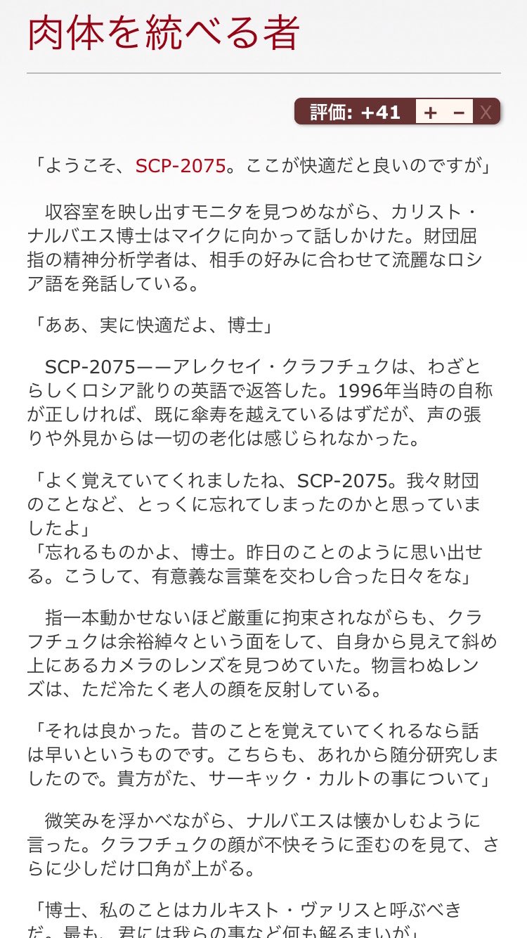 ট ইট র Scp備忘録bot Tale Jp 肉体を統べる者 財団とサーキックの戦いの一幕 75の収容違反から周到に準備された財団の反撃 静かに描かれた駆け引きが見事なtale 勝つのはどっちだ T Co Klwolplfyb T Co 1nytwrstyk