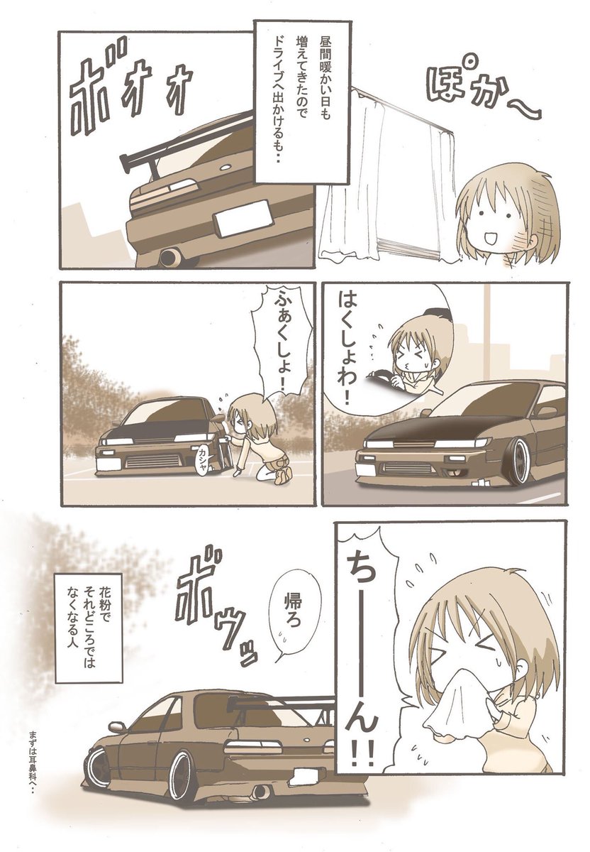 Twoucan 走り屋のキモチ の注目ツイート イラスト マンガ