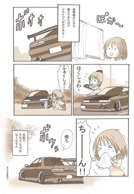 走り屋のキモチ を含むマンガ一覧 古い順 2ページ ツイコミ 仮 走り屋のキモチ を含むマンガ一覧 古い順 2ページ ツイコミ 仮