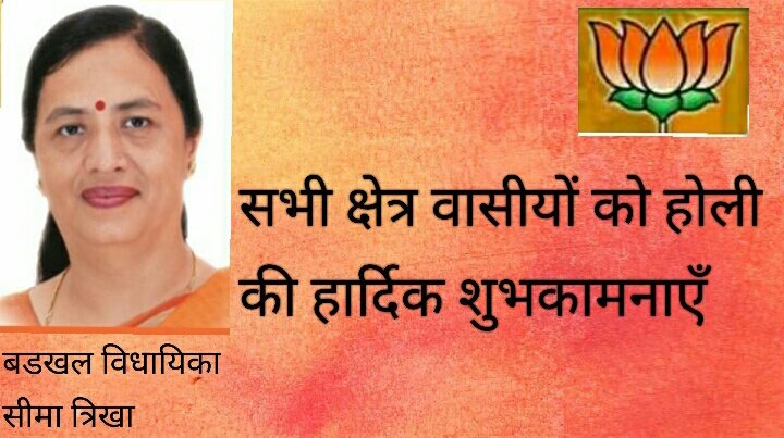 Seema Trikha Yuva Morcha (@yuvaseema) on Twitter photo 