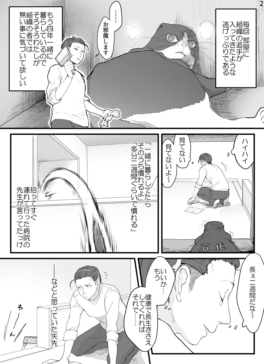 自分の聖域にはいることは許さない！飼い主の扱いに慣れている猫ｗｗｗ
