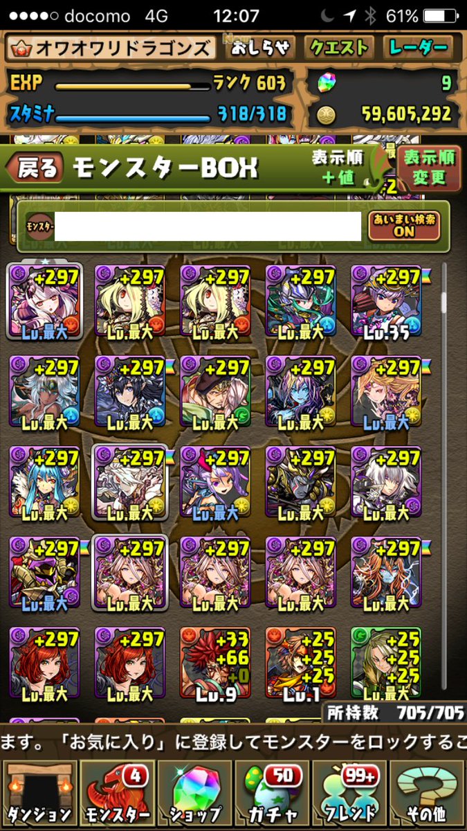 monst_0205's tweet photo. パズドラのデータ売ります
値段は要相談で決めます
欲しいと思った方リプお待ちしてます
この写真以外にもレアなモンスター
たくさんいます
#パズドラ
#データ販売 https://t.co/jYRjmn0nbn