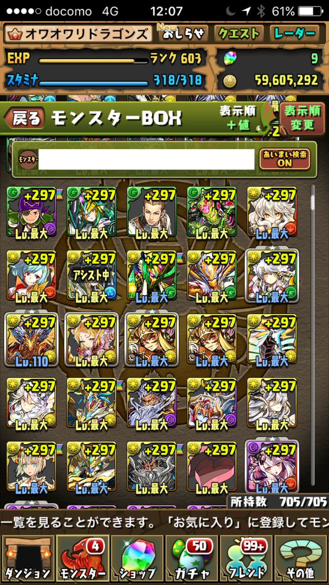 monst_0205's tweet photo. パズドラのデータ売ります
値段は要相談で決めます
欲しいと思った方リプお待ちしてます
この写真以外にもレアなモンスター
たくさんいます
#パズドラ
#データ販売 https://t.co/jYRjmn0nbn