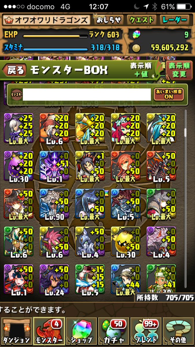 monst_0205's tweet photo. パズドラのデータ売ります
値段は要相談で決めます
欲しいと思った方リプお待ちしてます
この写真以外にもレアなモンスター
たくさんいます
#パズドラ
#データ販売 https://t.co/jYRjmn0nbn