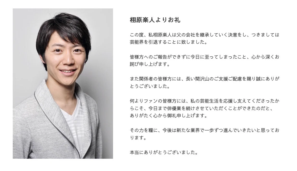 活動歴および当時の関連ビジュアル記録