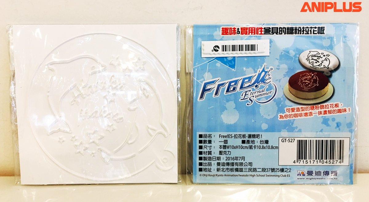 Free! Eternal Summer 빅 아크릴챰 2종, 미니 커텐, 아이콘 파우더 채가 입고되었습니다. 파우더 채는 음식 위에 두고서 파우더를 뿌리면 그림 모양대로...