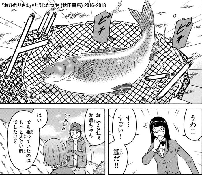 Championタップ 3 1更新 とうじたつや おひ釣りさま 第29話 T Co 5q4gvgglen Championtap セイラの中学生時代 卒業式に起きた釣り事件とは 重版出来の大好評釣りまんが Championタップ 3 1更新 とうじたつや おひ釣りさま 第29話 T Co 5q4gvgglen Championtap セイラの中学生時代 卒業式に起きた釣り事件とは 重版出来の大好評釣りまんが