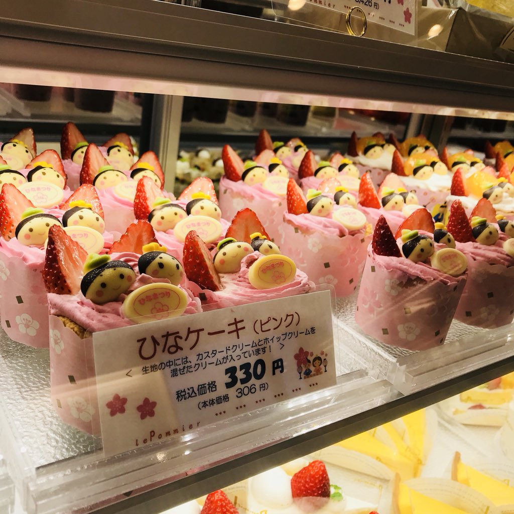 公式 かもめテラス かもめの玉子 かもめテラスでは 3月1日 3日まで限定で ひなケーキ ピンク ホワイト 330円と ひなまつりケーキ 5号3 100円 6号3 700円で販売中 とっても可愛いケーキです ひなまつり かもめテラス ケーキ 大船渡 公式 かもめテラス かもめの玉子 かもめテラスでは 3月1日 3日まで限定で ひなケーキ ピンク ホワイト 330円と ひなまつりケーキ 5号3 100円 6号3 700円で販売中 とっても可愛いケーキです ひなまつり かもめテラス ケーキ 大船渡