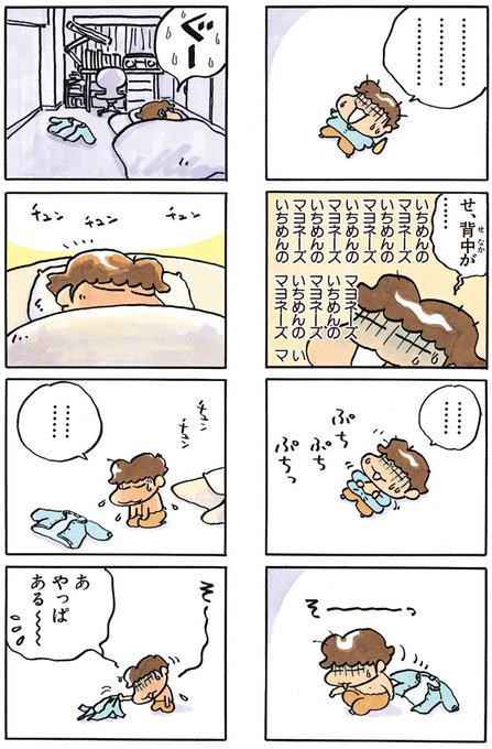 あたしンち けらえいこ公式 Atashinchi New 18年03月 Page 3 Twilog あたしンち けらえいこ公式 Atashinchi New 18年03月 Page 3 Twilog