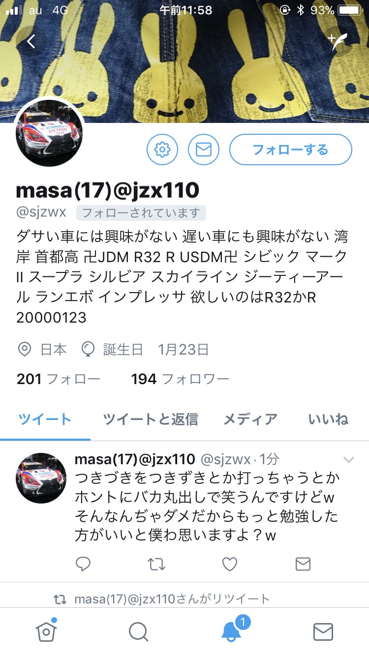 Hiroto 覇王連合 会長 ダサい車に興味がない ダサい車に興味がない ごめん 免許も車も持ってなくて ネットでしかイキれないインキャ が一番ダサいよ W T Co U5ndvjf7j6 Twitter
