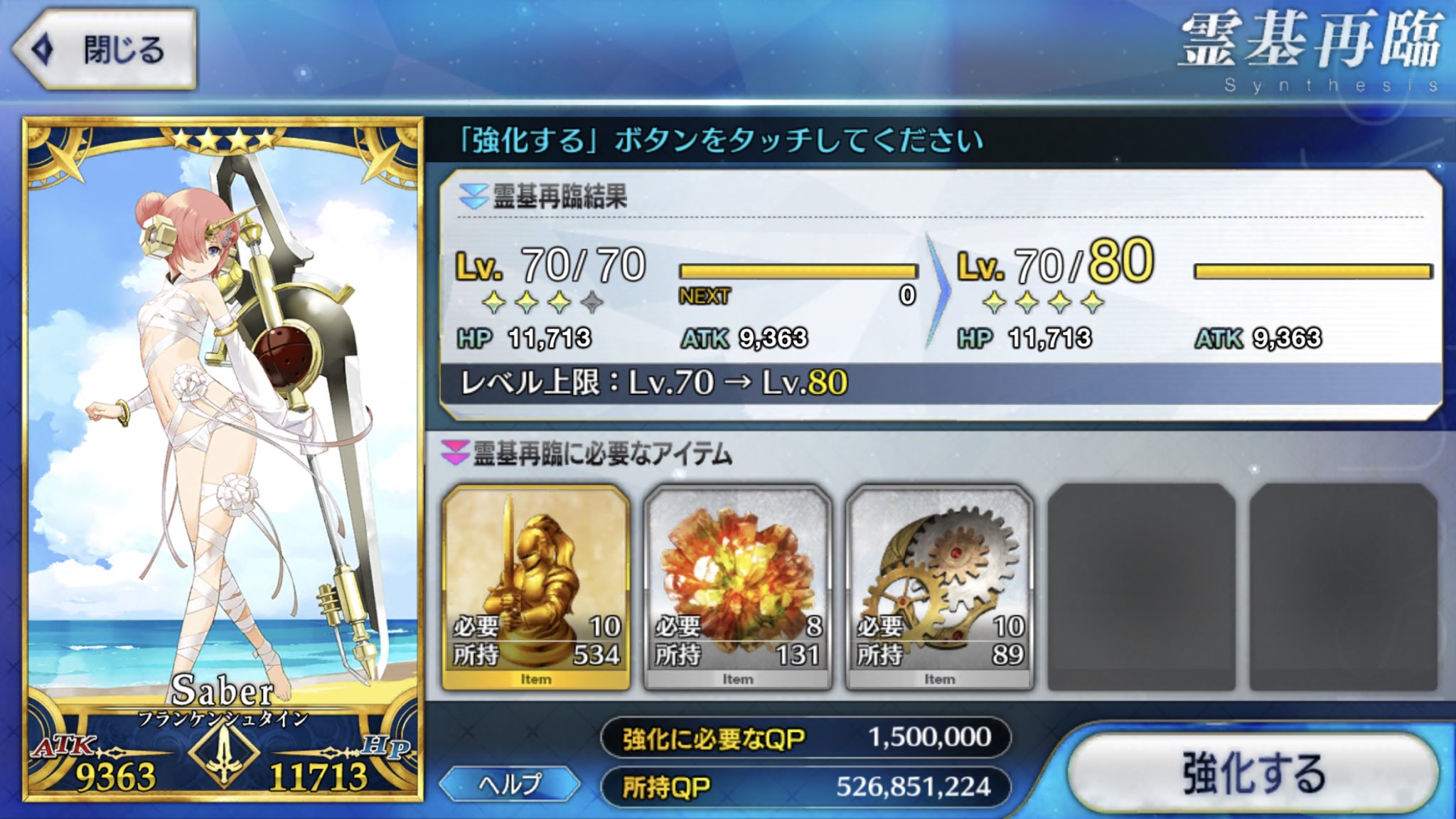 中二病ドル フランケンシュタイン セイバー の最終再臨が完了 強化クエストのトップバッターがキアラさんだったので アルターエゴの 5サーヴァントがメルトリリスしか残っていないことを考えると 最終日の は彼女を期待してしまう さて 暫くは周 中二病ドル フランケンシュタイン セイバー の最終再臨が完了 強化クエストのトップバッターがキアラさんだったので アルターエゴの 5サーヴァントがメルトリリスしか残っていないことを考えると 最終日の は彼女を期待してしまう さて 暫くは周