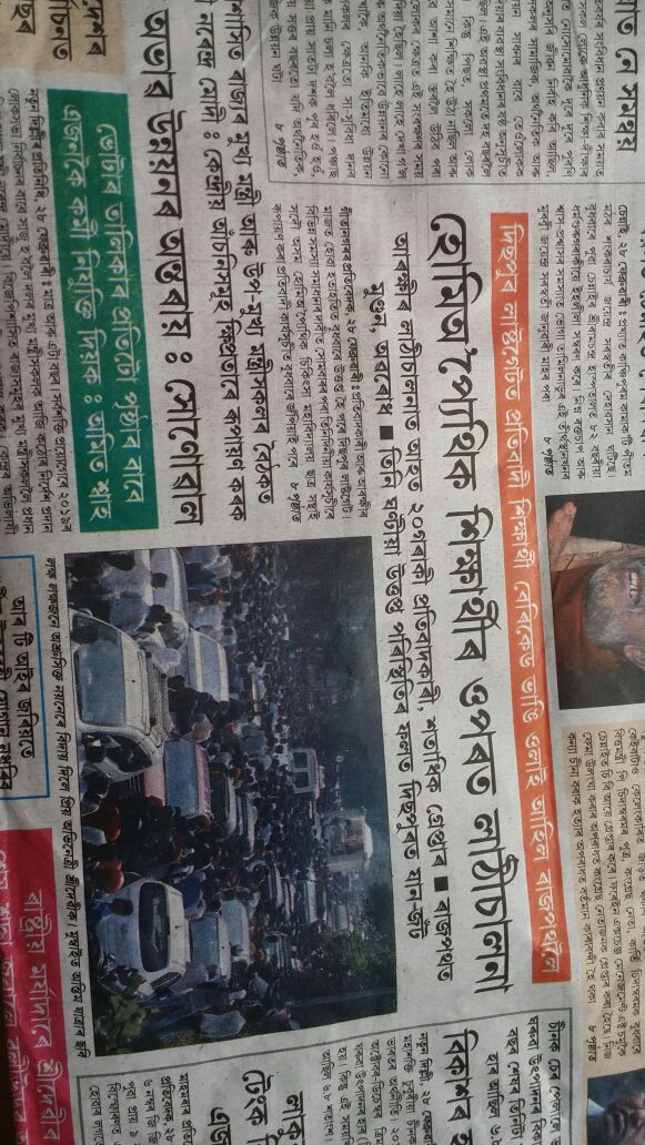 sarkar_shadhan's tweet photo. হিটলাৰী শাসন!!!
স্বাস্থ্য বিভাগৰ ফোপোলা উন্নয়ণৰ ফটাঢোল বজোৱা "কেঞ্চাৰ" বিশেষজ্ঞ মন্ত্ৰীজনে নিজৰ ব্যৰ্থতা স্বীকাৰ কৰি পদত্যাগ কৰক!!!
ছাত্ৰ-ছাত্ৰীক লাঠি দেখুৱাই প্ৰতিবাদী কণ্ঠ ৰোধ কৰিব বিচৰা হৈছে!! 
হিটলাৰী চৰকাৰ নিপাত যাওক!!!@himantabiswa @atanubhuyan @DsaikiaMLA @TimesNow https://t.co/ktw51TqC4W