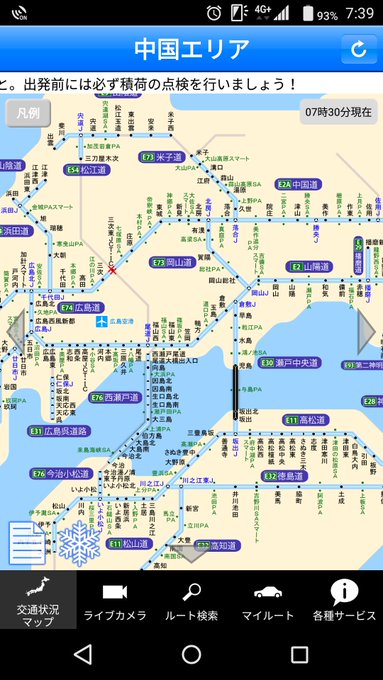 瀬戸大橋 上下線 強風のため通行止め 坂出ic 児島ic間で通行止め 瀬戸中央自動車道 まとめダネ
