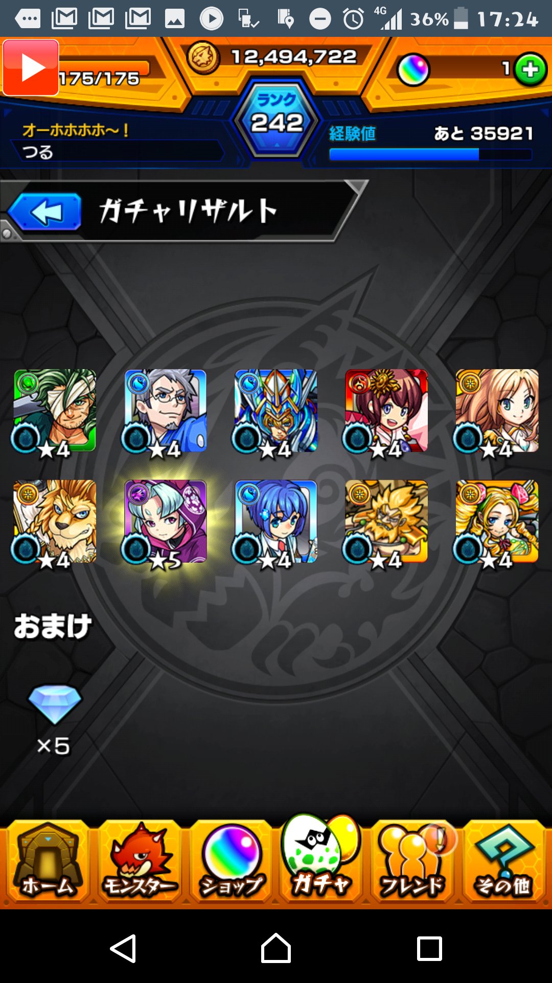 モンストログイン Twitter Search Twitter