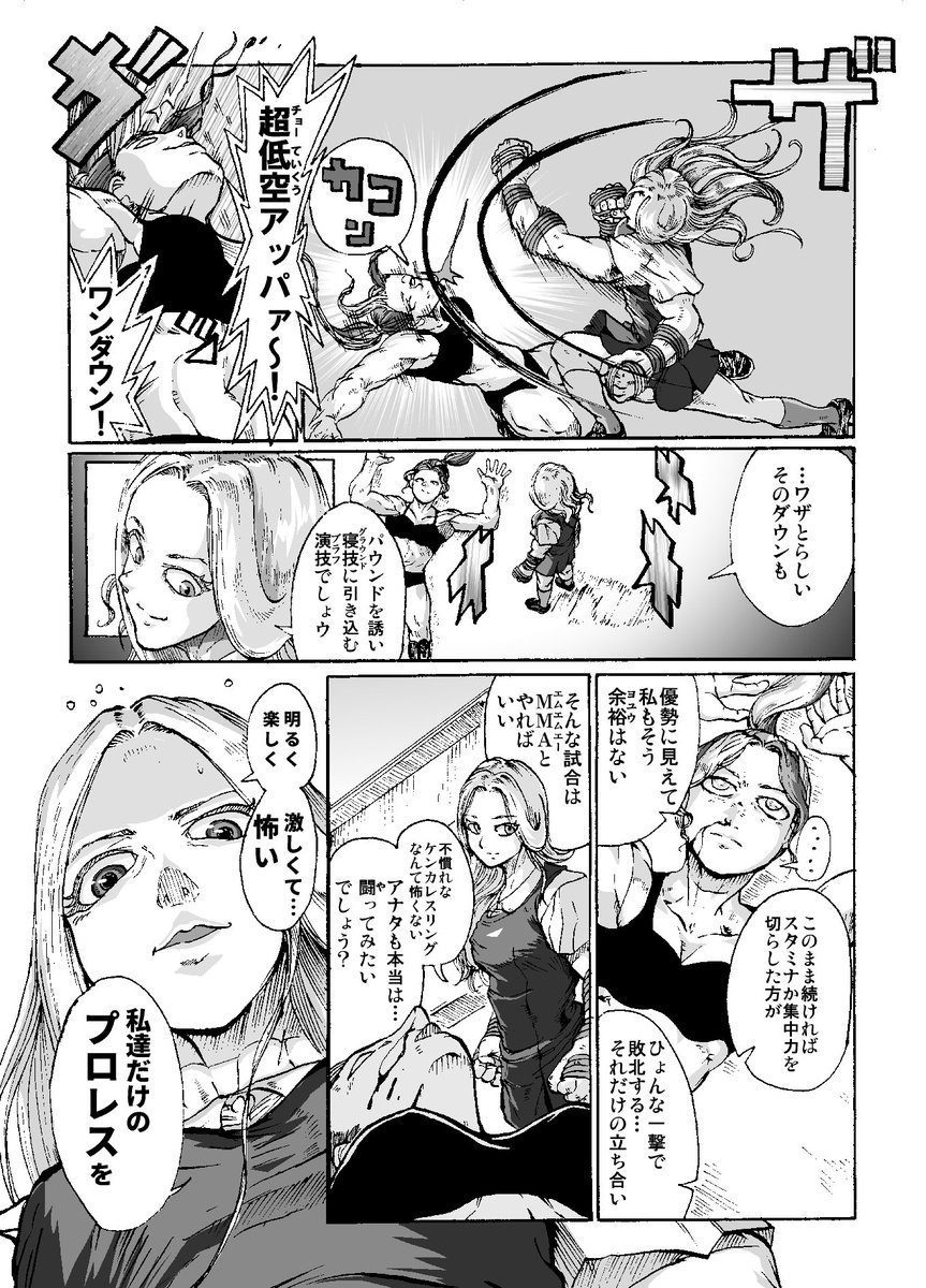 プロレスvs古代ギリシャボクシング⑩⑪⑫⑬
ケンカ・プロレスよりこわいもの 