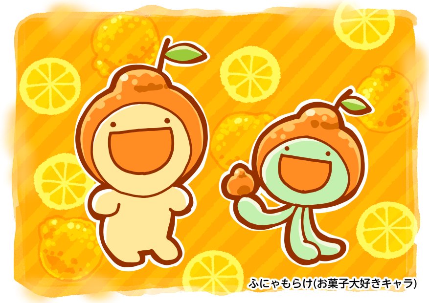 ふにゃもらけ おやつ大好きキャラクター Auf Twitter 今日は デコポンの日 ふにゃ デコポンて頭がぼこっとしてておもしろいカタチにゃねー T Co I7yggugjkj Twitter