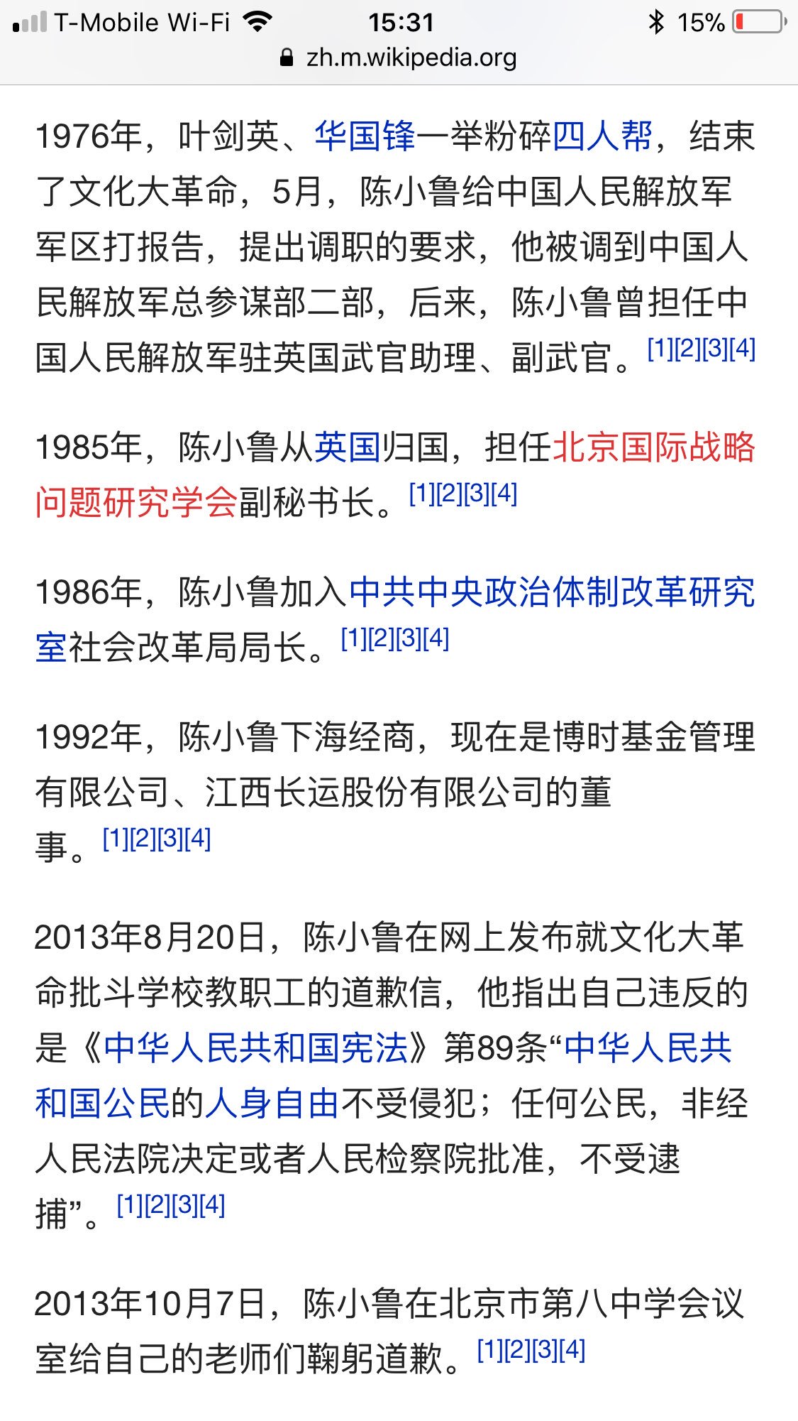 توییتر 吴祚来در توییتر 小鲁还算坏人堆里的好人https T Co Izcvh5sj6b