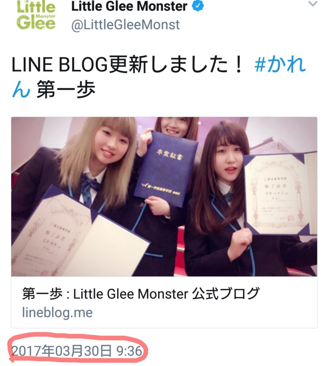 リトグリ大ファン Ar Twitter もしかして Mayuとアサヒも今日が卒業式かな と思って少しだけ調べたら リトグリ公式ツイッターで 去年の3月30日にlineブログ更新 というツイートを かれんがしてて 卒業したという内容のブログだったから Mayuとアサヒの卒業式は