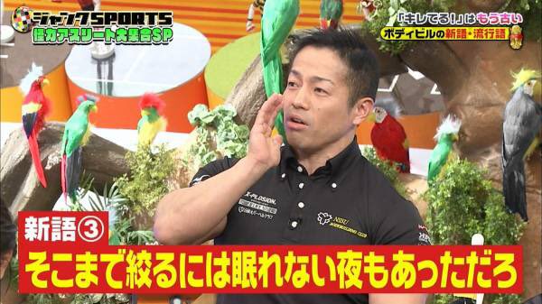 二頭がデカイ!などボディビルの掛け声が仕上がりすぎてて ...