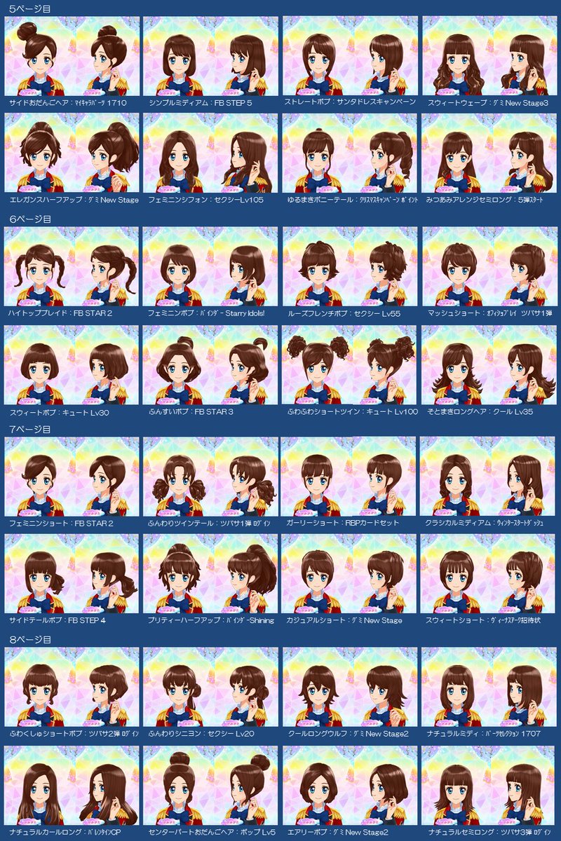 アイカツスターズ! プリントキャラマイド ブロマイド ① プリントキャラマイド アイカツスターズ！｜グッズ｜データ