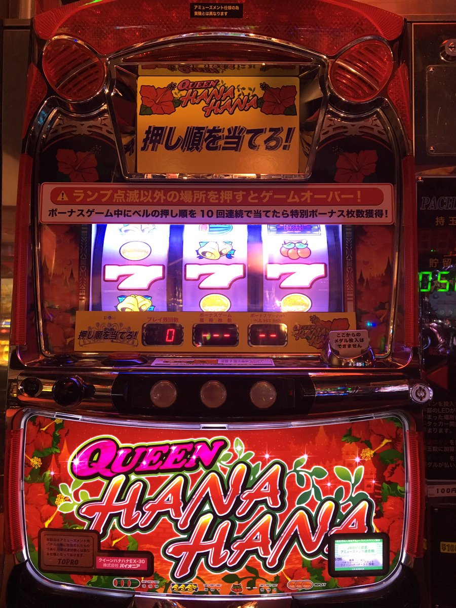 アドアーズ札幌北42条店 景品情報 Op Twitter パチンコ パチスロコーナーに新マシン登場 こちらは通常のスロットと違い押し順が当たれば即ボーナスイン 詳しくは店頭のpopをご覧下さい