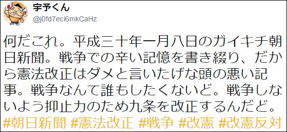 きづのぶお On Twitter 日本jcがやらかしてるなー これ一目でそうだとわかるキャラが出てくるんだけど ブルゾンは改憲賛成派 みたいな政治色を勝手に着けちゃっていいの どうせ事務所や本人の許可なんか取ってないでしょ 日本青年会議所 Jc が憲法漫画を