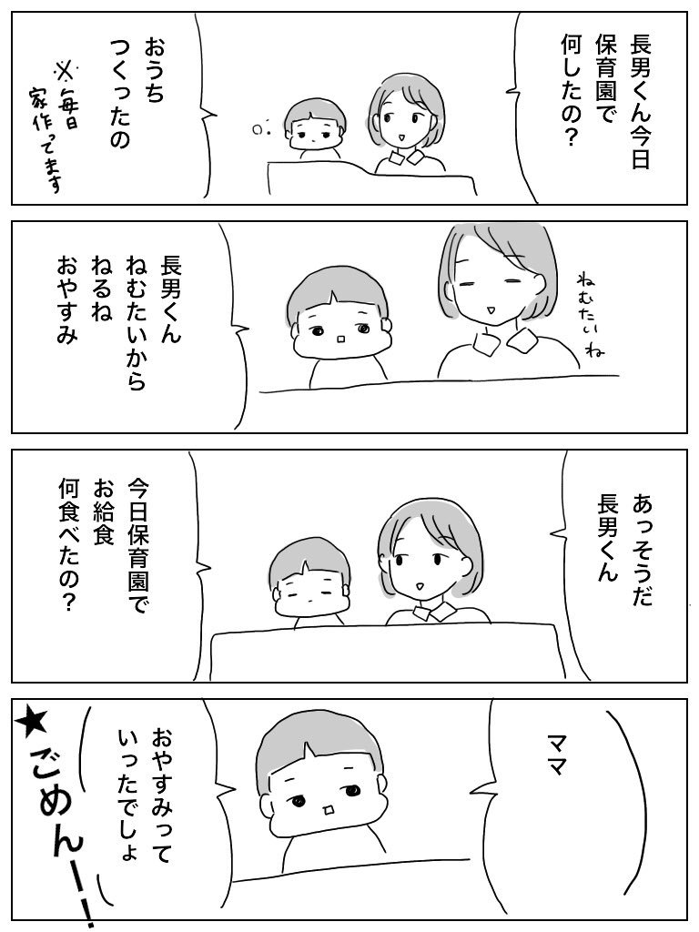 長男の成長を感じます 