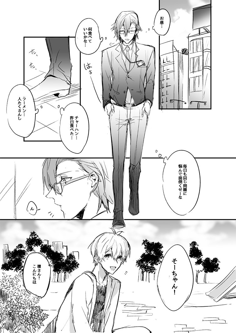 mikanaikaru's tweet photo. サラリーマン(33)と高校生(17)
#RTされた数の年齢の受とイイネされた数の年齢の攻を絡ませる https://t.co/dQY6M7zTs4