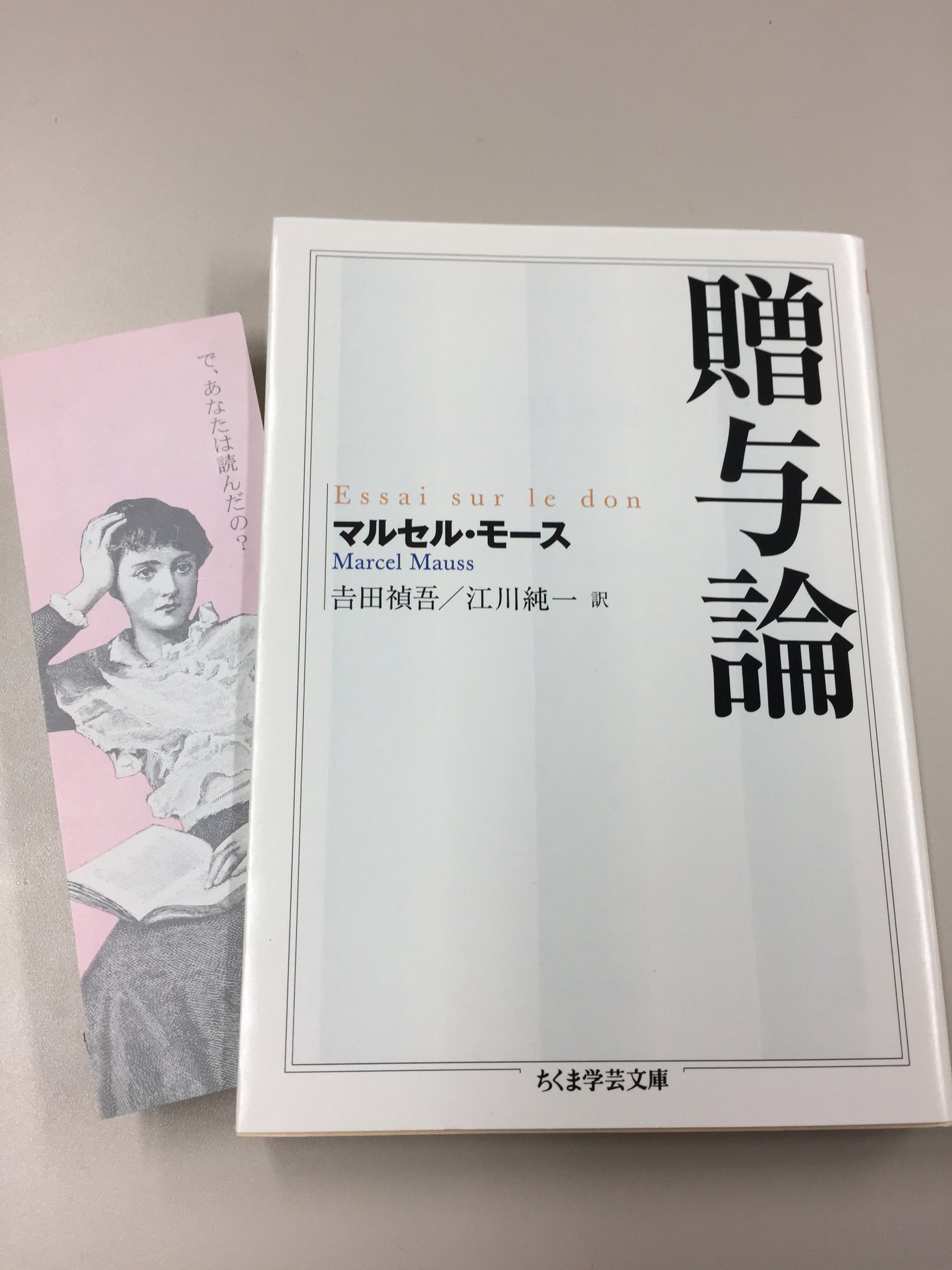 贈与交換の人類学 贈与交換の人類学 | 伊藤 幹治 |本 | 通販 | Amazon