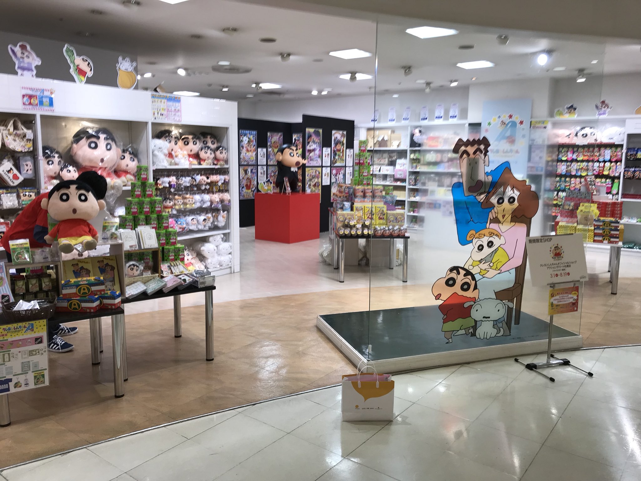 تويتر 公式 クレヨンしんちゃんオフィシャルショップ アクションデパート札幌店 على تويتر 先程 アクションデパート札幌店 元気にオープンいたしました あいにくのお天気ですが 是非遊びに来てくださいね アクションデパート札幌 クレヨン تويتر 公式 クレヨンしんちゃんオフィシャルショップ アクションデパート札幌店 على تويتر 先程 アクションデパート札幌店 元気にオープンいたしました あいにくのお天気ですが 是非遊びに来てくださいね アクションデパート札幌 クレヨン