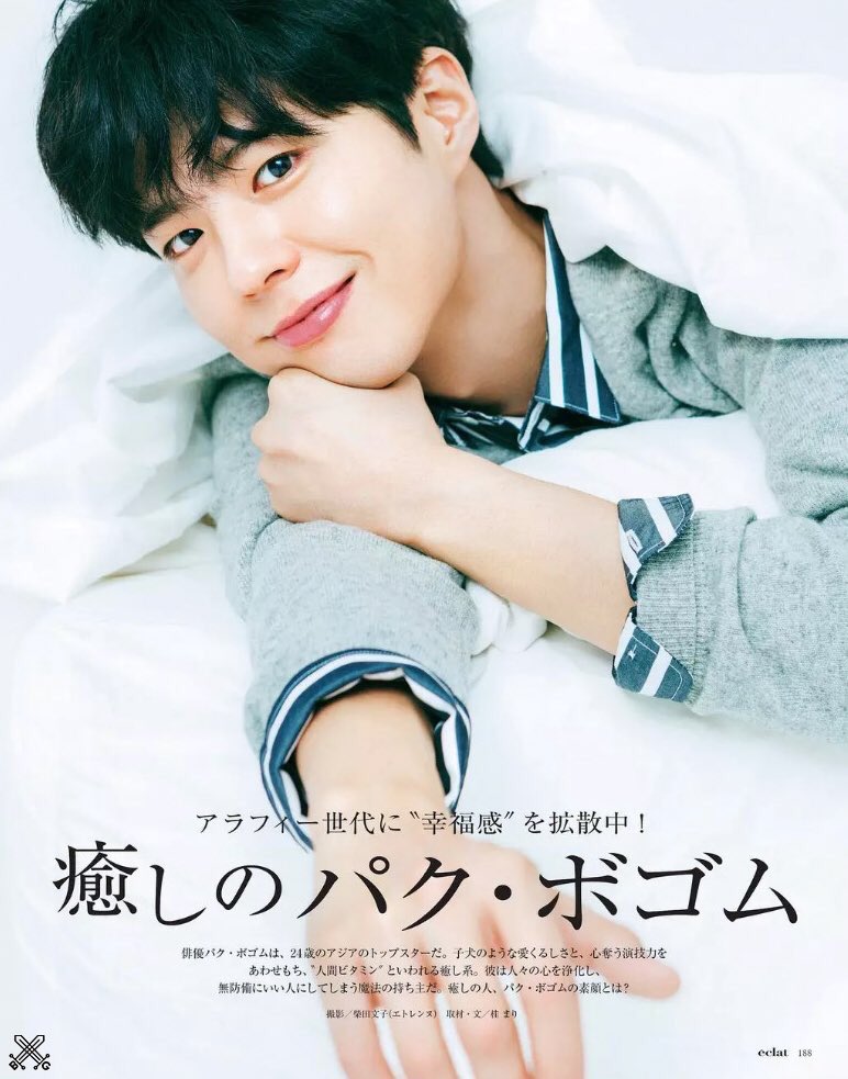 Parkbogumph Scans Bogummy Featured In Japanese Magazine Eclat 1 Credit As ged Parkbogum 박보검 Bogummy