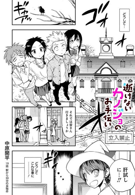 逝けないカノジョのお手伝い を含むマンガ一覧 ツイコミ 仮 逝けないカノジョのお手伝い を含むマンガ一覧 ツイコミ 仮