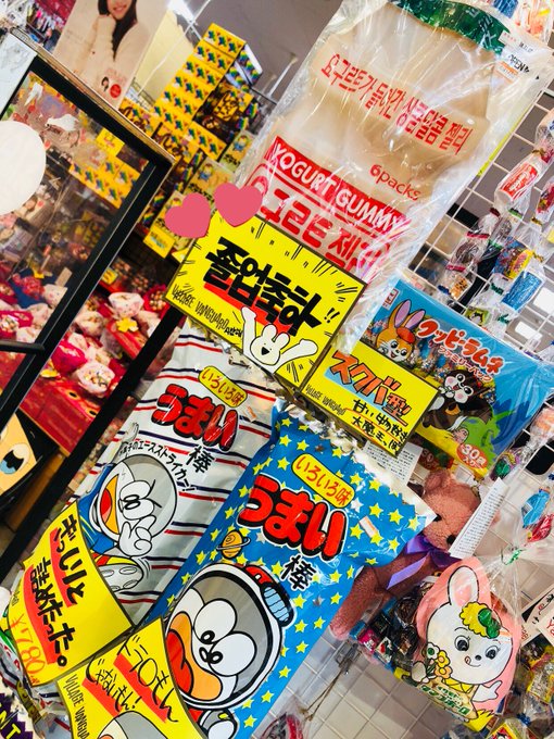 ヴィレッジヴァンガードサンエー具志川メインシティ店さん がハッシュタグ おもしろお菓子のレイ をつけたツイート一覧 1 Whotwi グラフィカルtwitter分析 ヴィレッジヴァンガードサンエー具志川メインシティ店さん がハッシュタグ おもしろお菓子のレイ をつけたツイート一覧 1 Whotwi グラフィカルtwitter分析