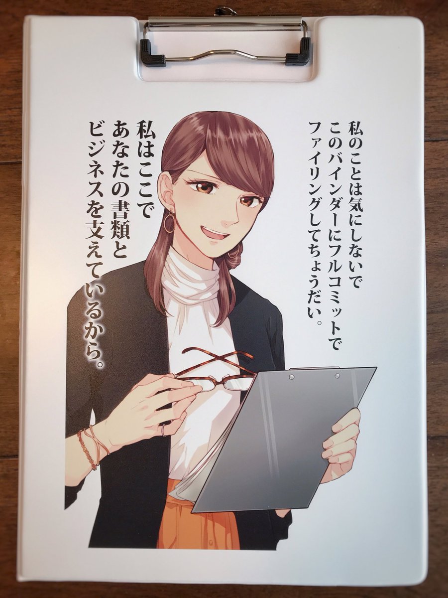 ルー子さんのバインダー見本が届きました!シンプルなのに主張がすごい
#百合展 