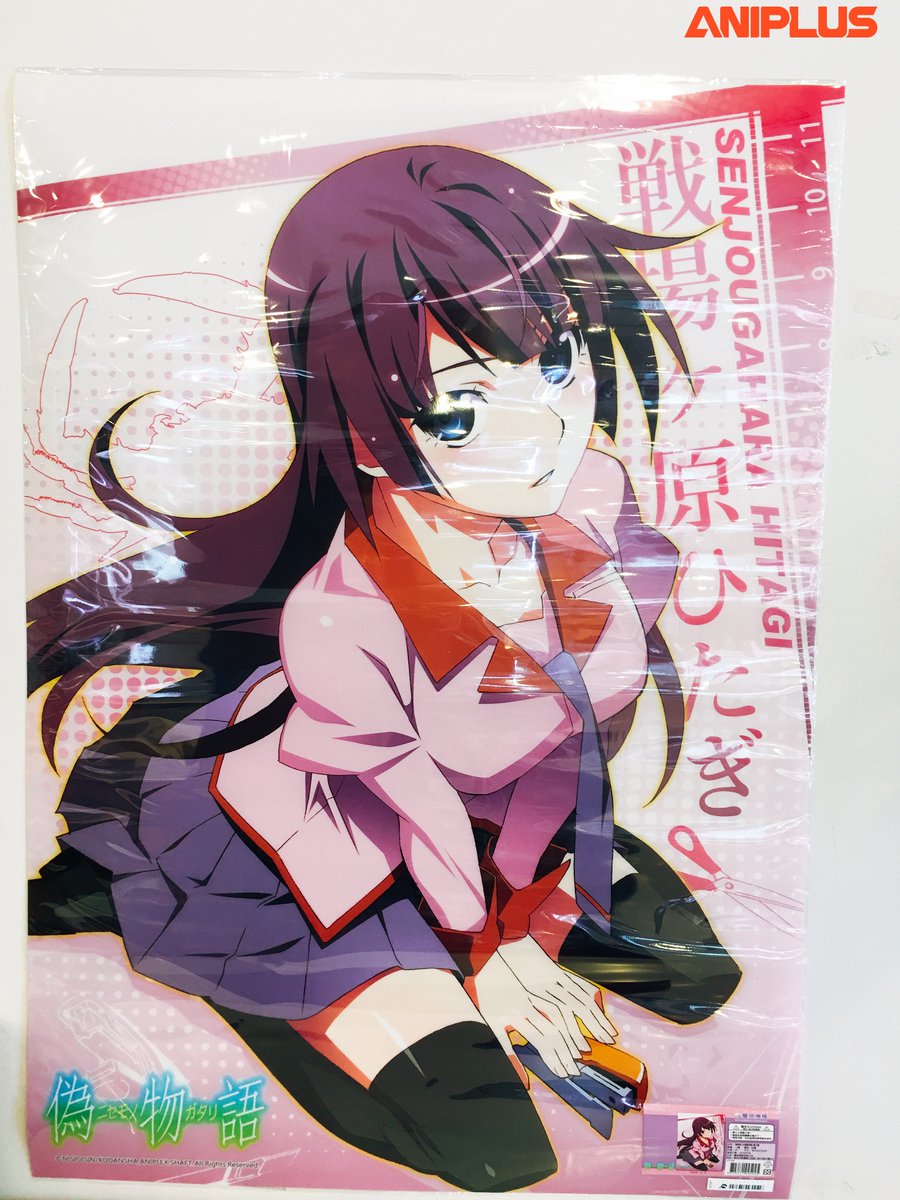 오와리모노가타리 양면 수납형 클리어파일, 바케모노가타리 마요이&나데코 카드스티커 세트, 니세모노가타리 센죠가하라 히타기 포스터가 입고되...