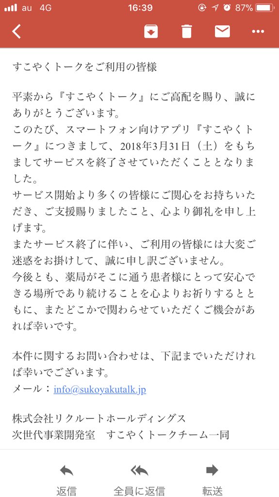 中野雄介 Icare社のchief Reiwa Officer すこやくトーク サービス終了 ヘルスケア メディカル系サービスは立ち上がりに時間かかるし バーティカルな成長求められるリクルートの新規事業には向かないのかも 中野雄介 Icare社のchief Reiwa Officer すこやくトーク サービス終了 ヘルスケア メディカル系サービスは立ち上がりに時間かかるし バーティカルな成長求められるリクルートの新規事業には向かないのかも