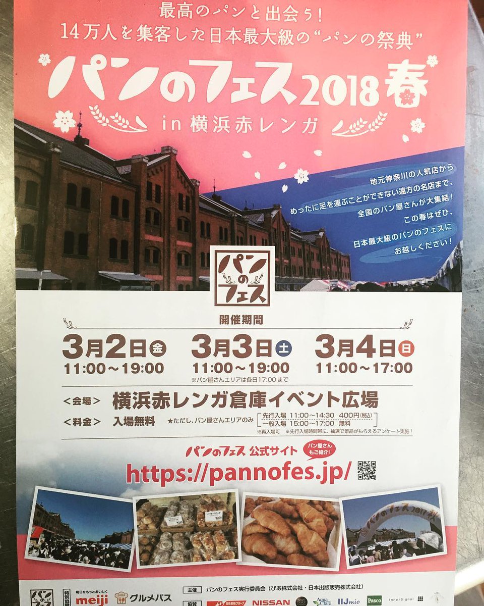 パンのフェス2018春に出店しまーす！鎌倉は閉めてんので3/2.3.4日(金土日) 11:00〜19:00横浜赤レンガ倉庫イベント広場でーっ！
#khanompang #veganfood #vegiefood #カノムパン #鎌倉 #国産小麦 #自家製粉 #玄米酵母 #天然酵母 #ハード系パン #パンのフェス #パンのフェス2018春 #横浜赤レンガ倉庫