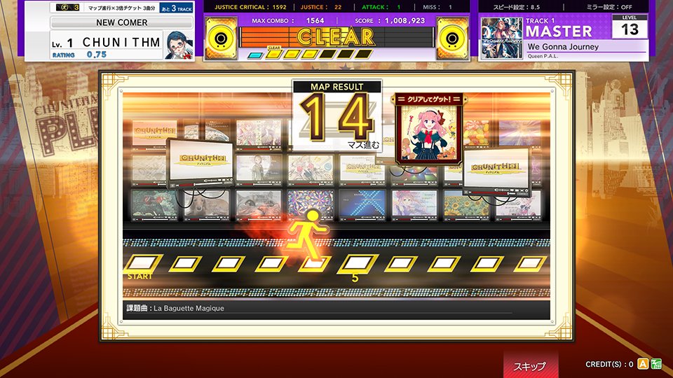 ট ইট র チュウニズム公式 3 18 木 グルーヴコースター コラボ Kop マップ追加 ちょこっと新要素紹介 その3 Mapスキップ たくさんのマスを進んだときは マップの進行中にスライダーの右端をタ ッチ してみよう マップを進む演出がスキップ ট ইট র チュウニズム公式 3 18 木 グルーヴコースター コラボ Kop マップ追加 ちょこっと新要素紹介 その3 Mapスキップ たくさんのマスを進んだときは マップの進行中にスライダーの右端をタ ッチ してみよう マップを進む演出がスキップ