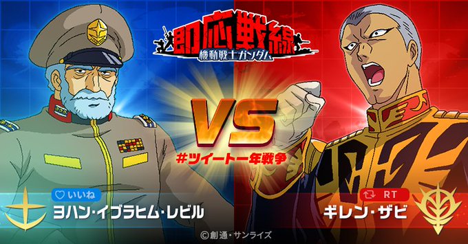 ガンソク 機動戦士ガンダム 即応戦線 Ggame Gansoku 18年03月 Twilog