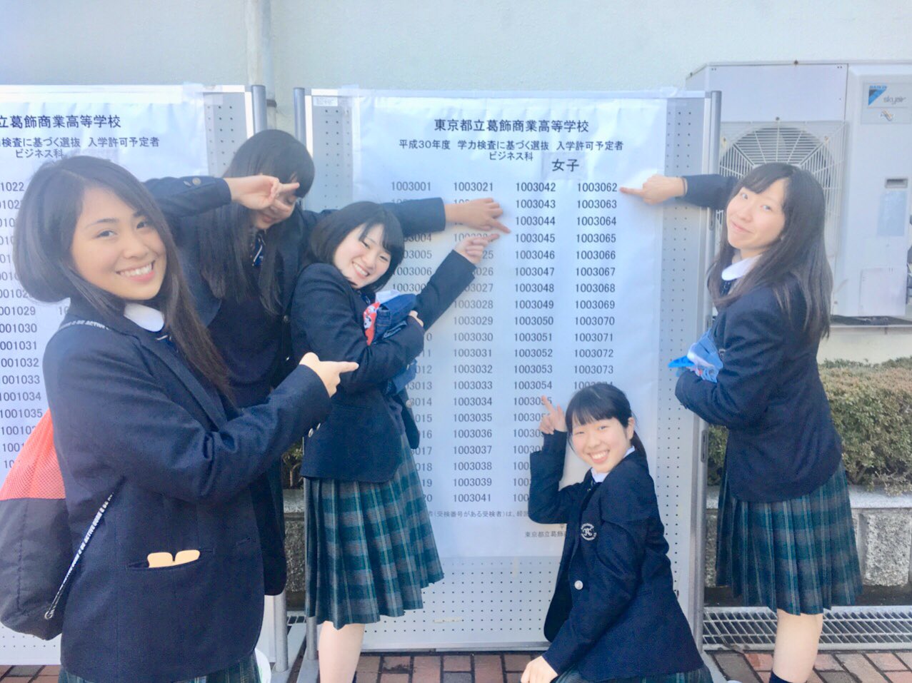 葛飾商業高等学校制服