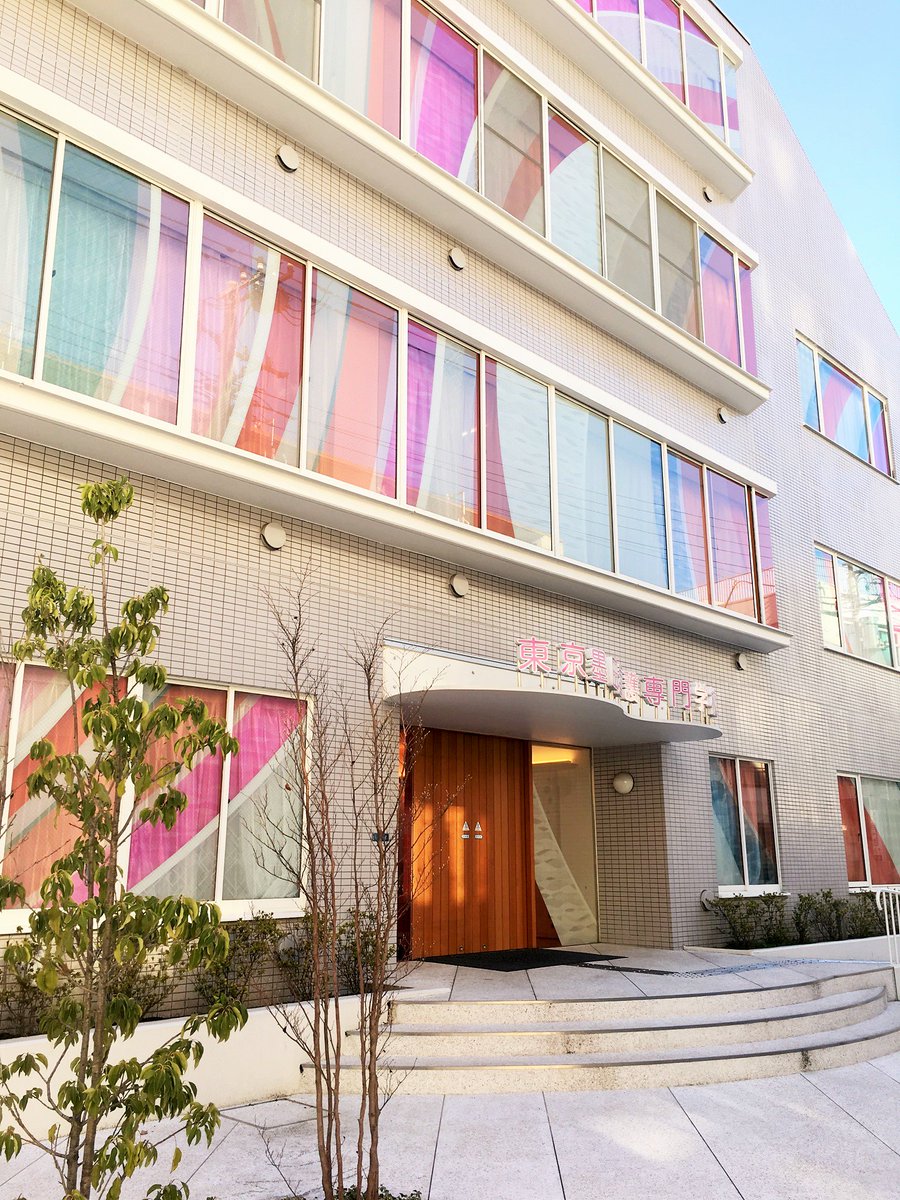 公式 東京墨田看護専門学校 Twitter પર 本日の1コマ いよいよ今日から3月です あと1か月で新年度が始まりますね 学校は今 最後のテストを迎えております みんな頑張れ おまけ お花の写真は入口に飾ってあるお花です 春が近づいてきたことが 公式 東京墨田看護専門学校 Twitter પર 本日の1コマ いよいよ今日から3月です あと1か月で新年度が始まりますね 学校は今 最後のテストを迎えております みんな頑張れ おまけ お花の写真は入口に飾ってあるお花です 春が近づいてきたことが