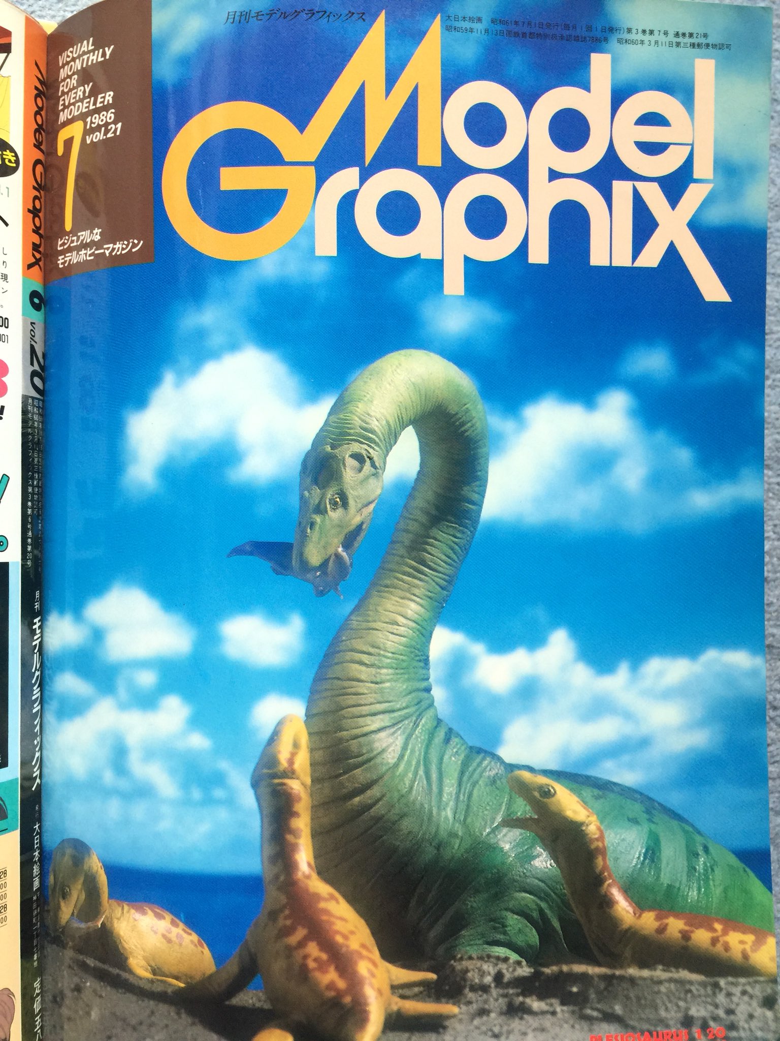 巌谷國士　図録・版画でつくる驚異の部屋へようこそ！展　(レア・古本) 巌谷國士 図録・版画でつくる驚異の部屋へようこそ！展 (レア