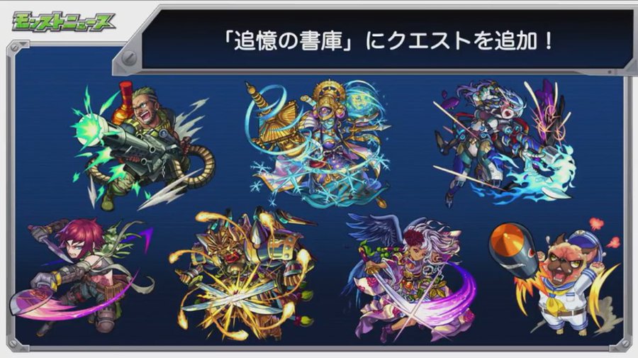 モンスト 追憶の書庫に闇ムラサメ 光ムラマサが登場 チケット集めて運極を目指そう モンスト攻略スタディ