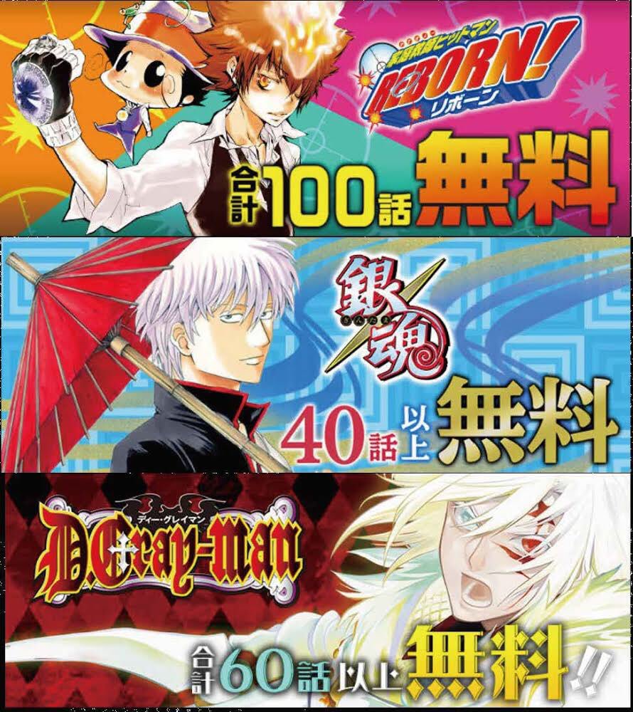 銀魂 週刊少年ジャンプ 読書とジャンプ | 紅桜編銀さんってい
